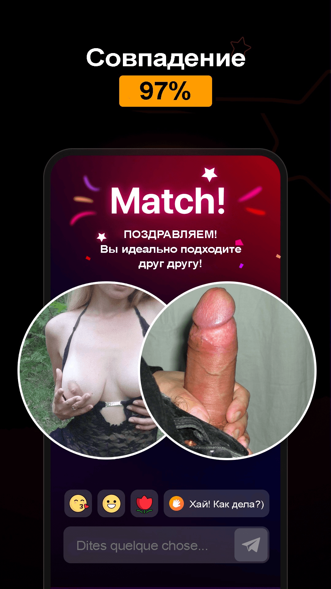 Знакомства для секса Screenshot